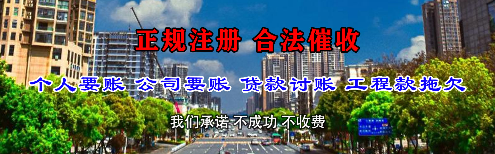 阿里要账公司