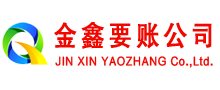 阿里要账公司